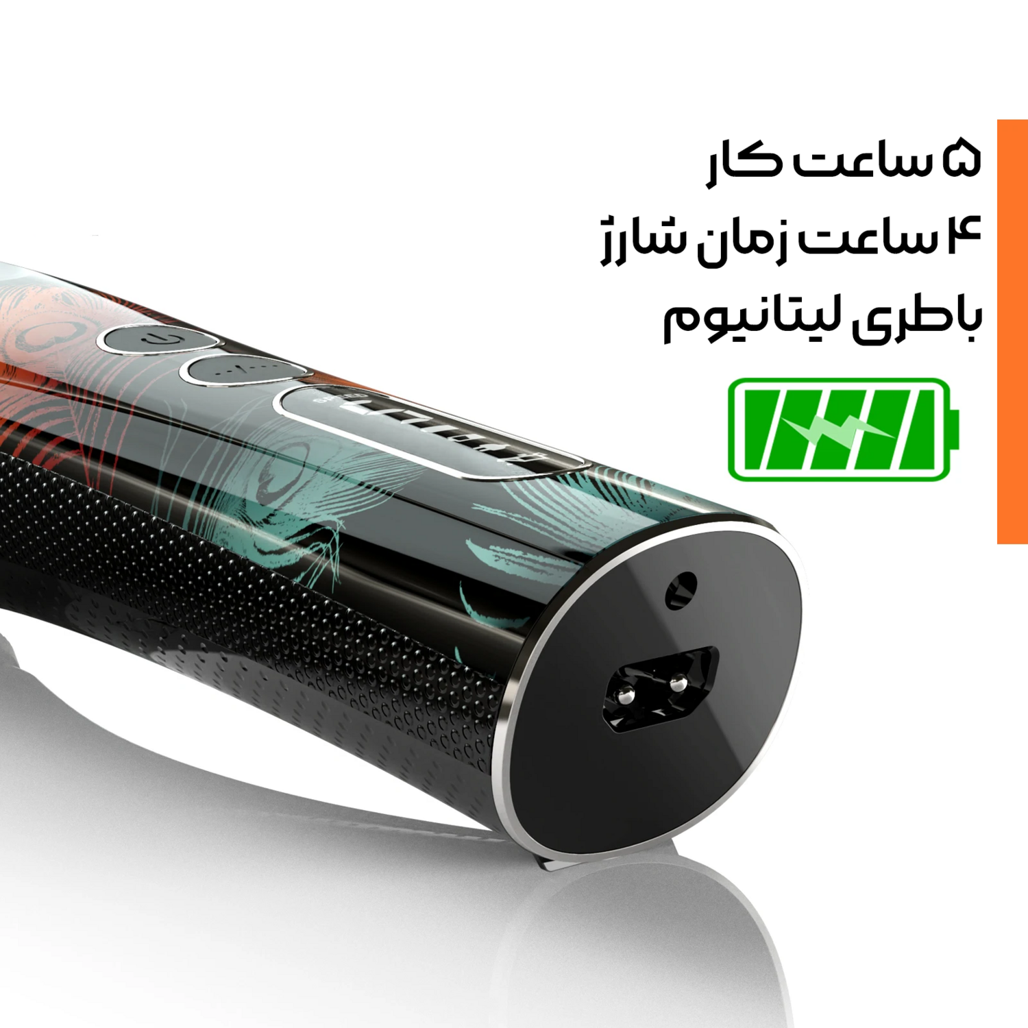 کلیپر شرنبائو مدل PGC-721